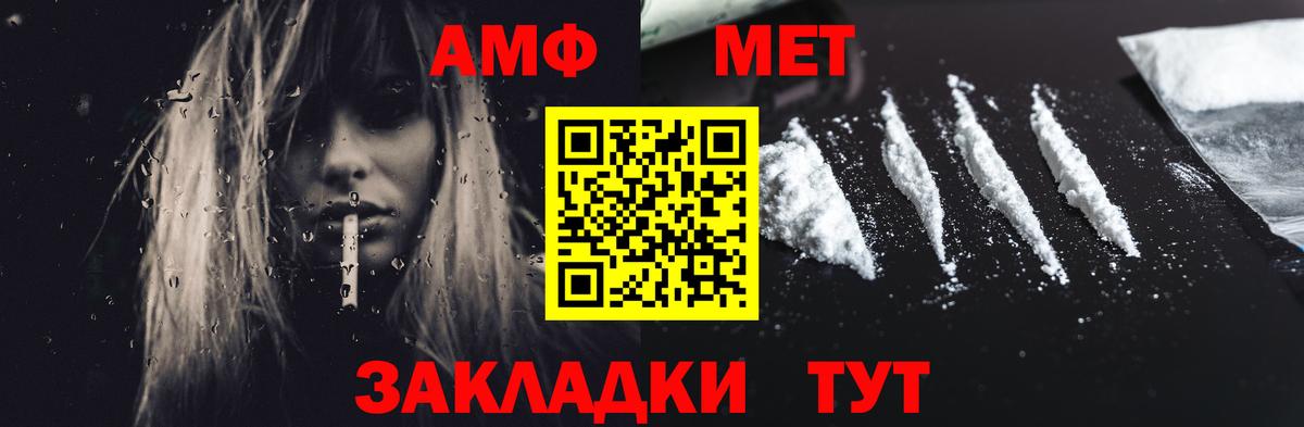 Видное  АМФ Розовый  Вход с VPN 