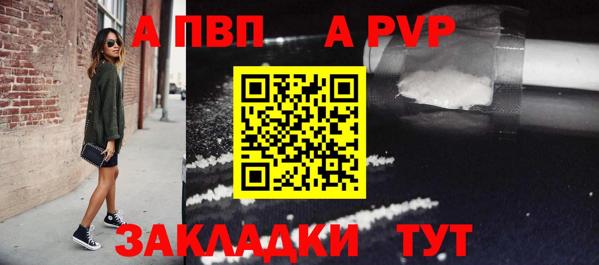 Alfa_PVP  Вход с VPN  Alfa_PVP Crystall  как найти   Alpha PVP СК  Видное 