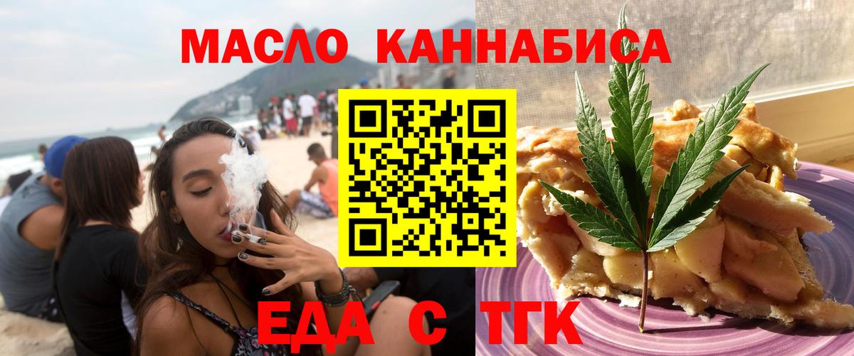 Видное  Canna-Cookies марихуана  Вход с VPN 