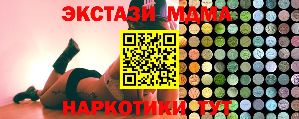 Видное  ЭКСТАЗИ XTC  Экстази  Вход с VPN  Ecstasy Punisher 