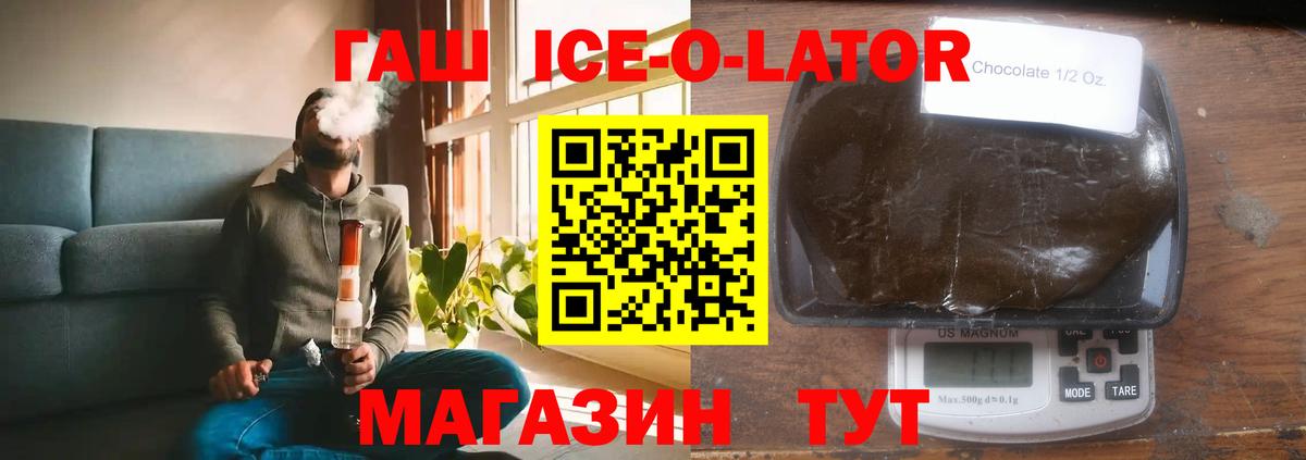 Гашиш убойный  Вход с VPN  Гашиш  ГАШ гарик  Видное 