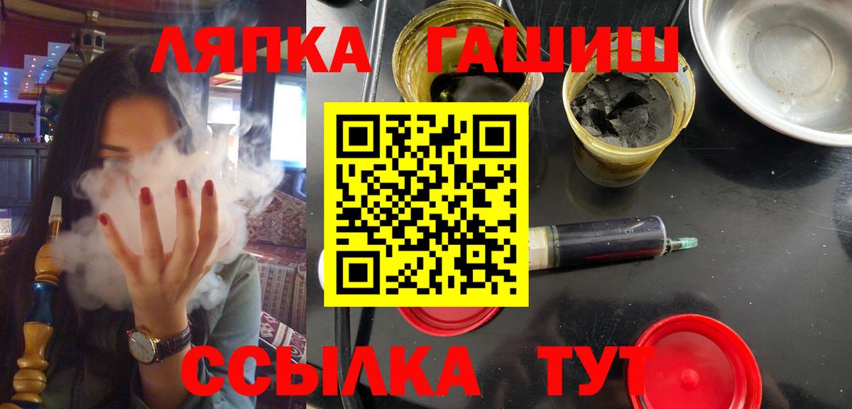 ГАШИШ hashish Видное