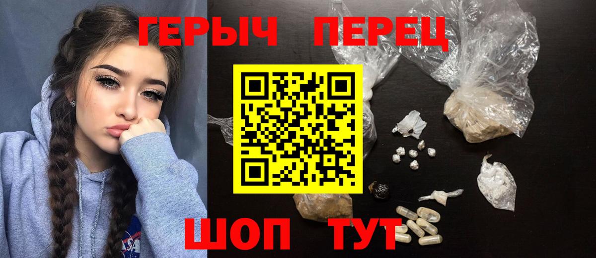 Героин гречка Видное