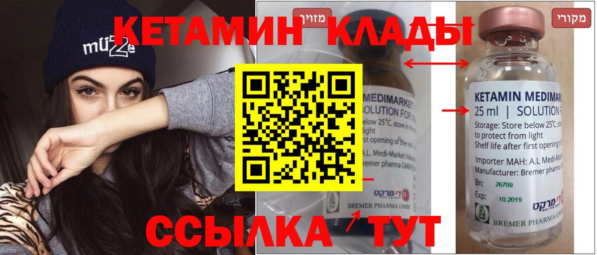 Видное  КЕТАМИН VHQ  Кетамин VHQ  Вход с VPN 