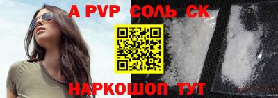 прущие крисы Ливны