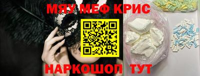 прущие крисы Ливны