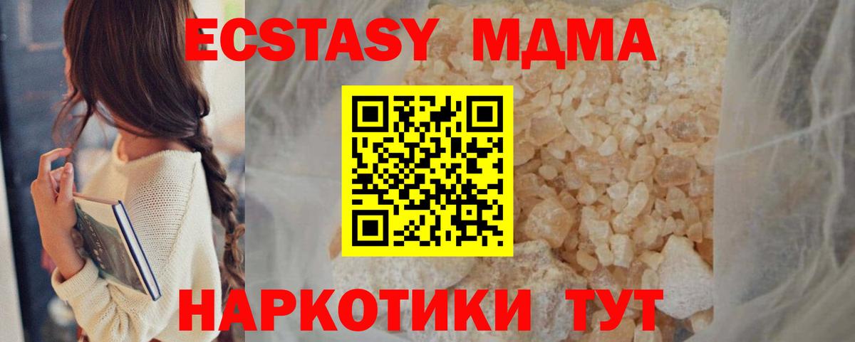 МДМА Molly  МДМА  Вход с VPN  Видное  MDMA молли 