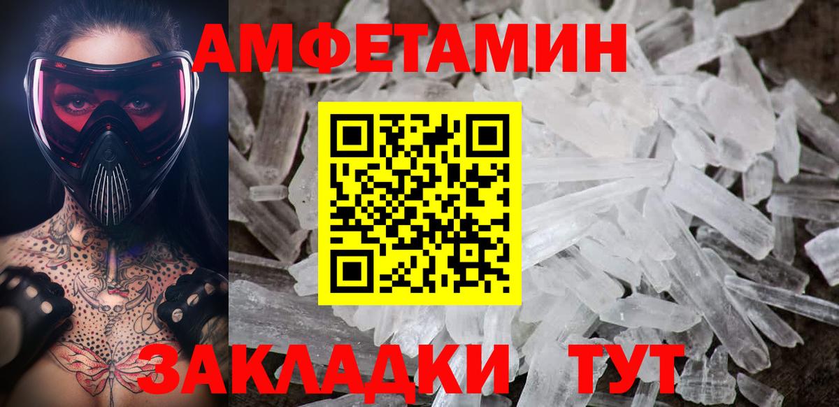 Первитин пудра Видное