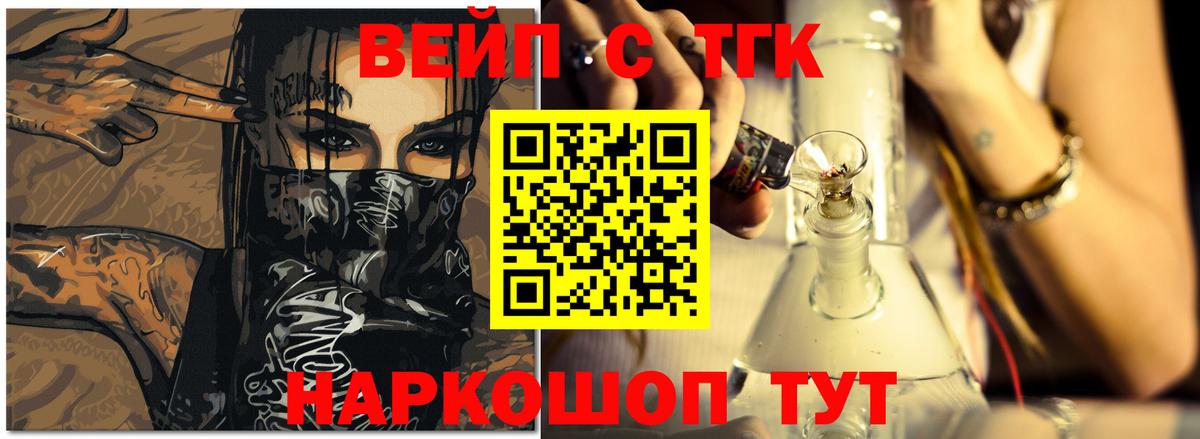 Дистиллят ТГК гашишное масло Видное