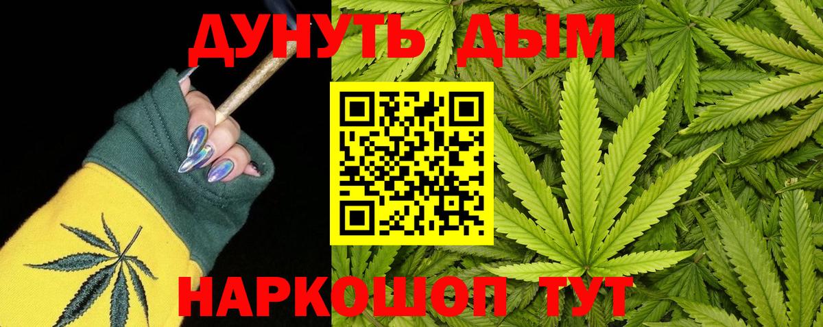 Марихуана конопля Видное